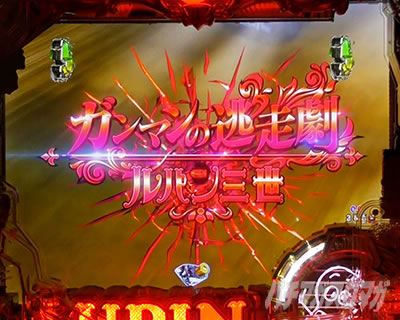 e���p���O�� �K�`����̏��ҏ� �p�`���R�b1�l���[�`����