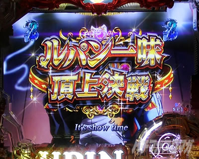 e���p���O�� �K�`����̏��ҏ� �p�`���R�b���p���ꖡ���㌈�� �^�C�g��