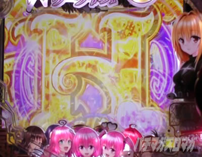 P ToLOVE��_�[�N�l�X �p�`���R�b�Ē��I���o