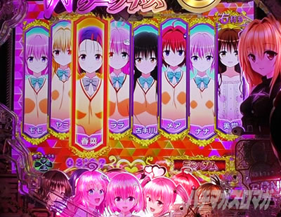 P ToLOVE��_�[�N�l�X �p�`���R�bST �����L�����I��