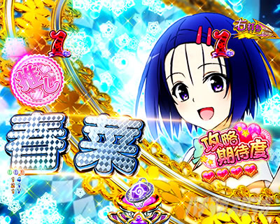 P ToLOVE��_�[�N�l�X �p�`���R�b�q���C�����[�`