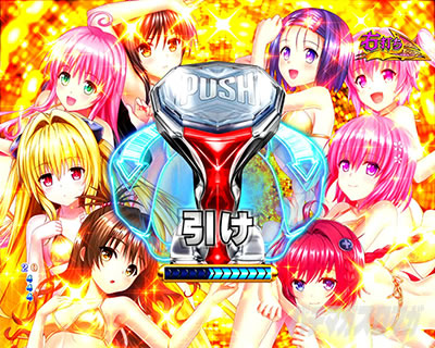 P ToLOVE��_�[�N�l�X �p�`���R�b�Ղ����