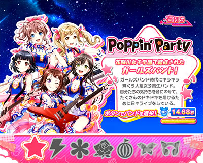 P BanG Dream! P�o���h���I �p�`���R�b�Q�[���t���[ �V�ѕ�