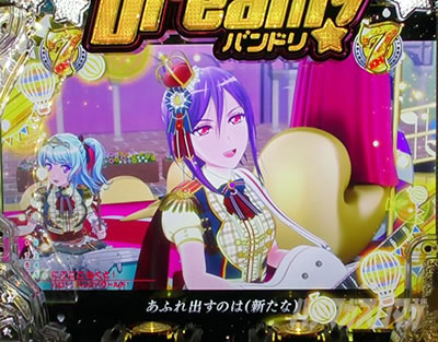 P�o���h���I �p�`���R�b�ɂ��ɂ��˂���!�̗��{�^��