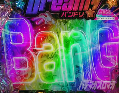 P�o���h���I �p�`���R�b �U��