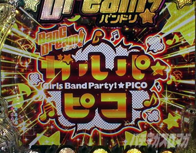 P BanG Dream! P�o���h���I �p�`���R�b�L���t���b�V�� ��