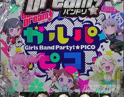 P BanG Dream! P�o���h���I �p�`���R�b�s�R���p�g �M���x