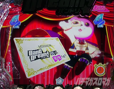 P BanG Dream! P�o���h���I �p�`���R�b��������̒����