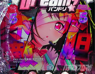 P BanG Dream! P�o���h���I �p�`���R�b�L���L���h�L�h�L�X�e�[�W�\��