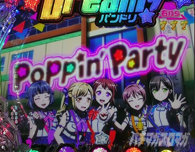 P BanG Dream! P�o���h���I �p�`���R�b�X�J�[���b�g�O���t�\��