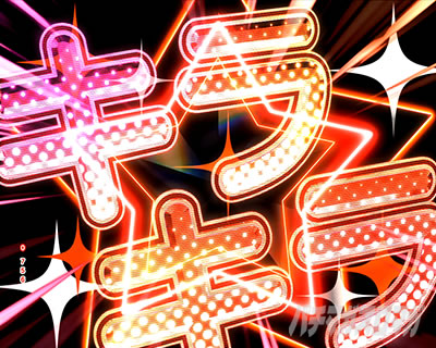 P BanG Dream! P�o���h���I �p�`���R�b�E���g���L���L���h�L�h�L�C���p�N�g�\��