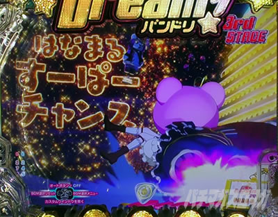 P BanG Dream! P�o���h���I �p�`���R�b���Y���o�C�u�\��