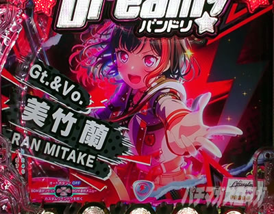 P BanG Dream! P�o���h���I �p�`���R�b�K�[���Y�o���h�p�[�e�B!�\��