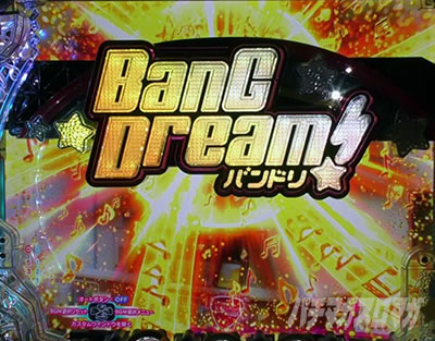 P BanG Dream! P�o���h���I �p�`���R�b���S���� �M���x