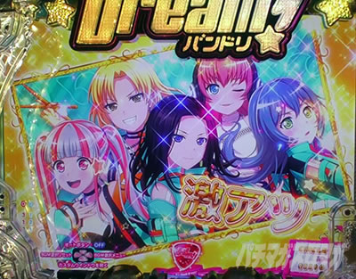 P BanG Dream! P�o���h���I �p�`���R�b�J���J�E���g�_�E���\��
