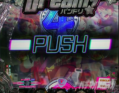 P BanG Dream! P�o���h���I �p�`���R�b�K�[���Y�o���h�p�[�e�B!�\��