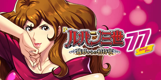 P���p���O�� �K�`����̏��ҏ� 77Sweet Ver.