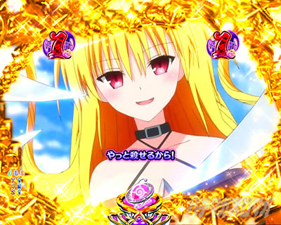 P ToLOVE��_�[�N�l�X 199ver. P�g���u��LT �p�`���R�b�X�g�[���[���[�`