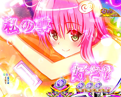 P ToLOVE��_�[�N�l�X 199ver. P�g���u��LT �p�`���R�b���������\��