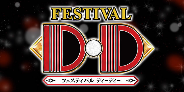 CR�t�F�X�e�B�o��DD