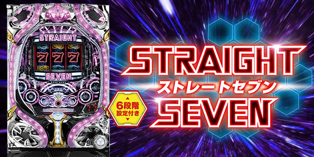 P STRAIGHT SEVEN DX-H(�Ãf�W)