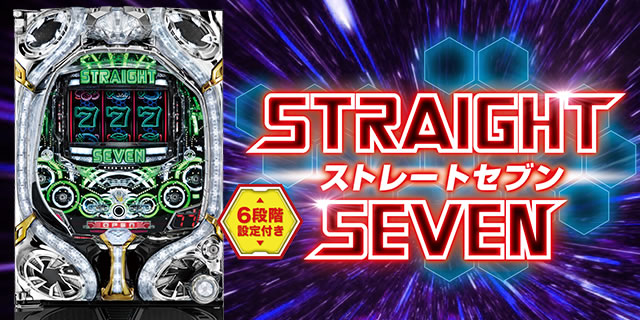 P STRAIGHT SEVEN LSJ-H(���C�g)
