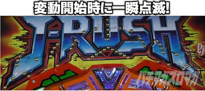 P J-RUSH5 HSJ(1/288)