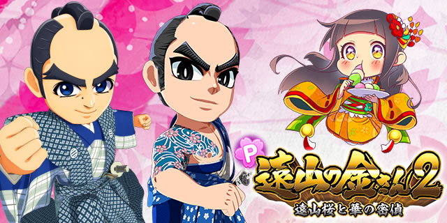 P���R�̋�����2 ���R���Ɖ؂̖���