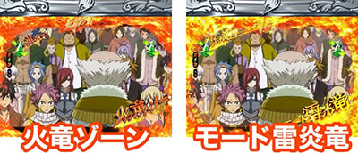 P FAIRY TAIL2