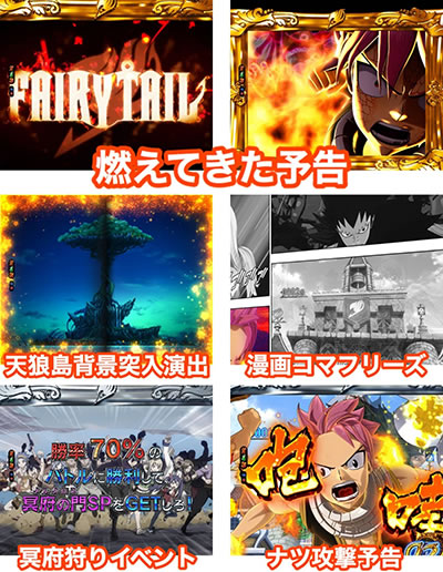 P FAIRY TAIL2