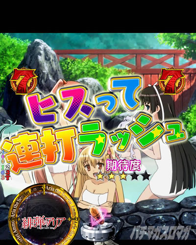 P��e�̃A���A�`��e�o���ҁ`319Ver