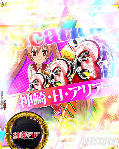 P��e�̃A���A�`��e�o���ҁ`319Ver