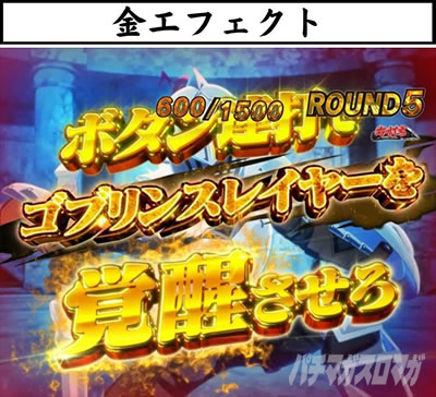 P�S�u�����X���C���[ �������艉�o ���^�C�g��