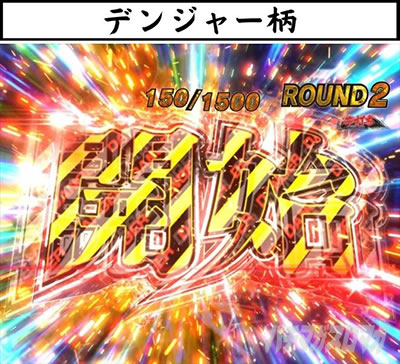 P�S�u�����X���C���[ �S�u�����X���C���[�o�g���{�[�i�X �J�n�� �f���W���[��