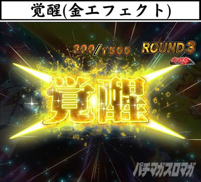 P�S�u�����X���C���[ �S�u�����X���C���[�o�g���{�[�i�X �搧���艉�o �o��