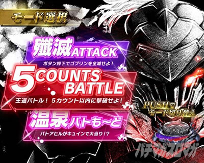 P�S�u�����X���C���[ GOBLIN SLAY RUSH 5COUNTS BATTLE