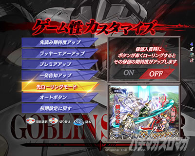 P�S�u�����X���C���[ ���o�J�X�^�}�C�Y