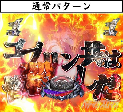 P�S�u�����X���C���[ �o�g�����[�` �`�����X�A�b�v �����{�^���\�� �ʏ�{�^��