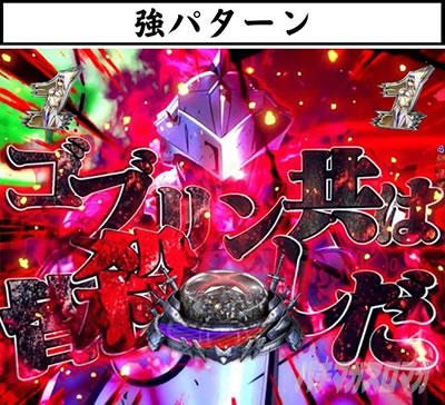 P�S�u�����X���C���[ �o�g�����[�` �`�����X�A�b�v �����{�^���\�� ���{�^��