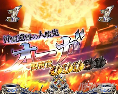 P�S�u�����X���C���[ �o�g�����[�` �I�[�K