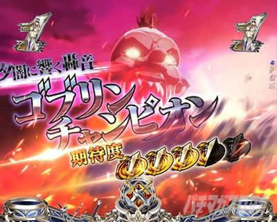 P�S�u�����X���C���[ �o�g�����[�` �S�u�����`�����s�I��