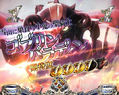 P�S�u�����X���C���[ �o�g�����[�` �S�u�����p���f�B��