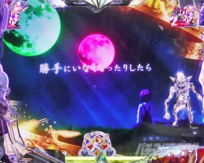 P�S�u�����X���C���[ �o�g�����[�` �Ől