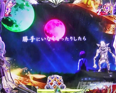 P�S�u�����X���C���[ �o�g�����[�` �g�o�����[�`