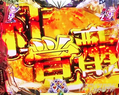 P�S�u�����X���C���[ �o�g�����[�` �g�o�����[�`