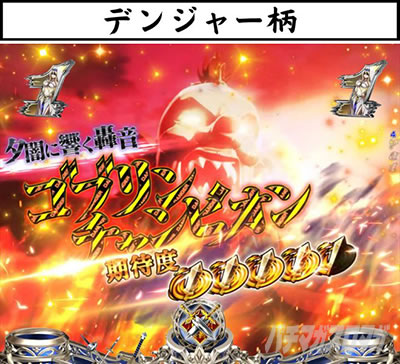 P�S�u�����X���C���[ �o�g�����[�` �`�����X�A�b�v �^�C�g�������N�A�b�v�\�� �f���W���[���^�C�g��