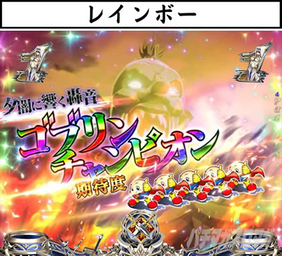 P�S�u�����X���C���[ �o�g�����[�` �`�����X�A�b�v �^�C�g�������N�A�b�v�\�� ���C���{�[�^�C�g��