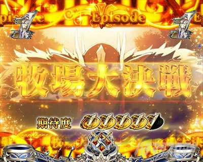 P�S�u�����X���C���[ �q��匈�탊�[�`