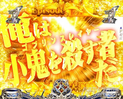 P�S�u�����X���C���[ �q��匈�탊�[�`