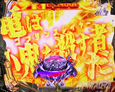 P�S�u�����X���C���[ �q��匈�탊�[�` �`�����X�A�b�v �����{�^���\��